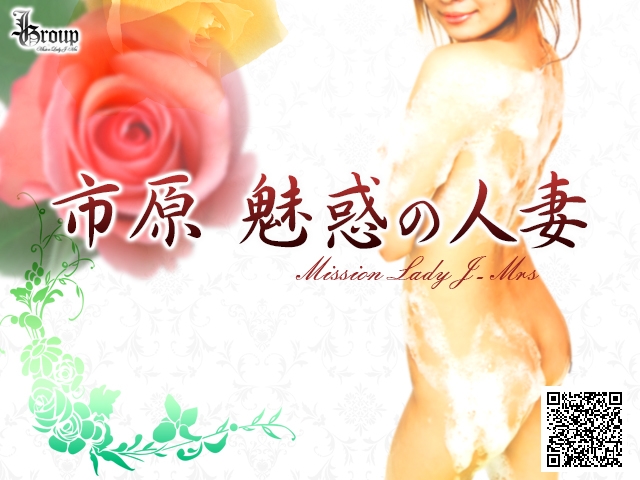 市原 魅惑の人妻